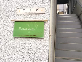 放鬆療癒 Kanno 1